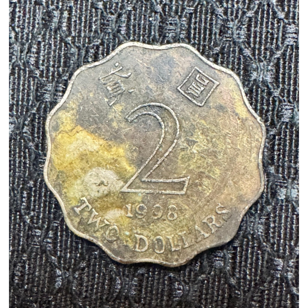2 Dollars 1998 Hong Kong (China) KM# 64